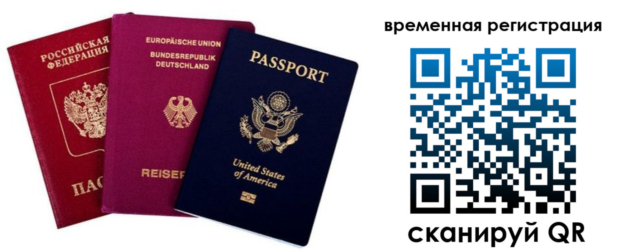 временная регистрация собственник в Мурманской области