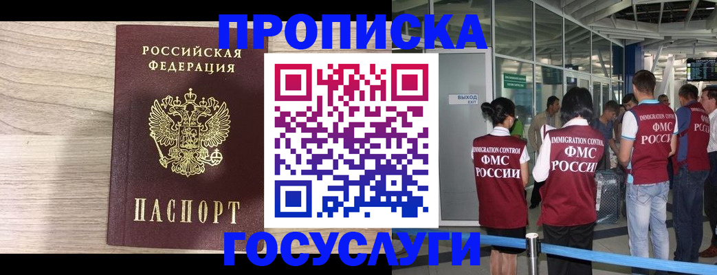 пропишу в квартире в Мурманской области